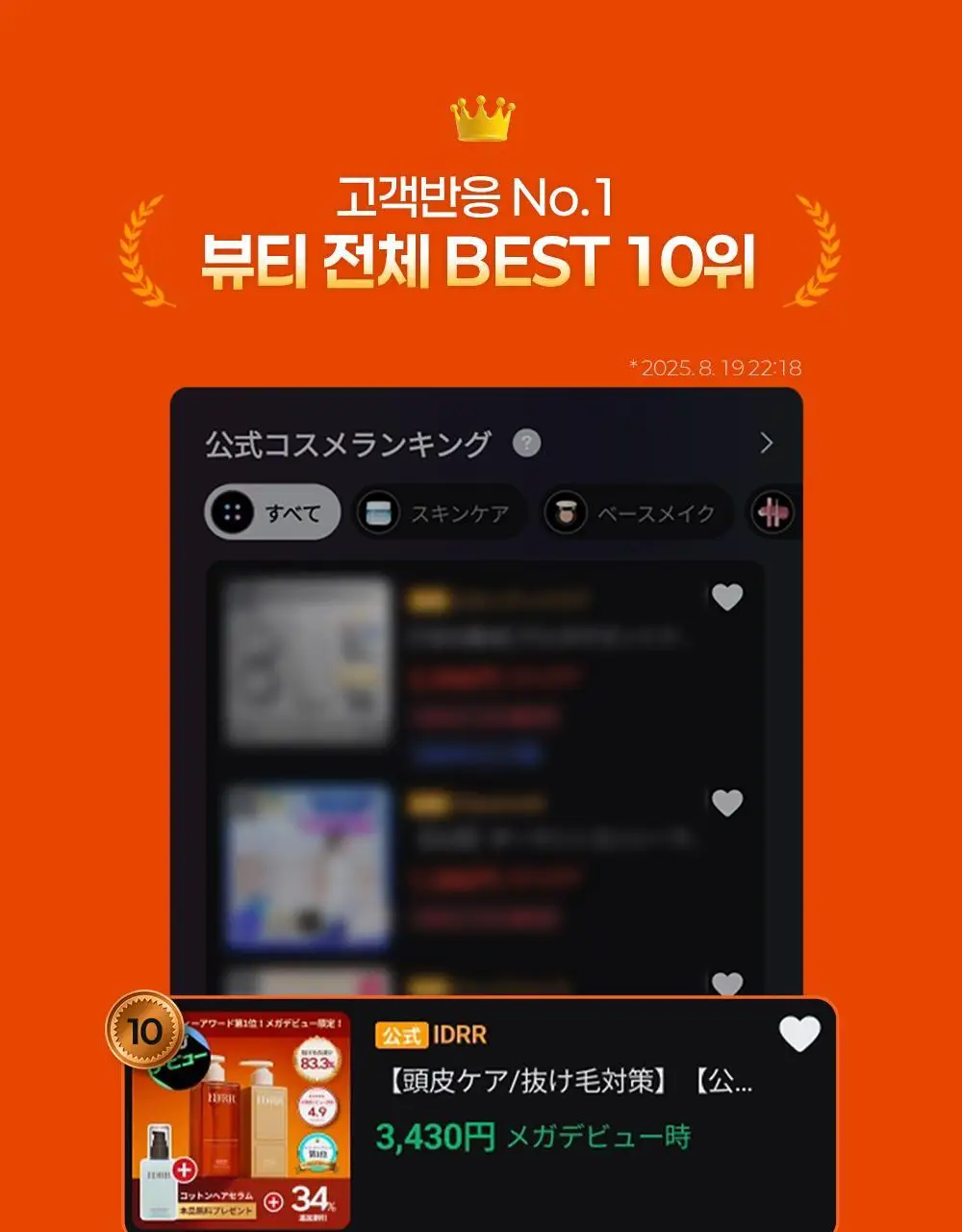 [초도물량완판/신규런칭] 이드르르 두피탄탄/손상모개선/수분촉촉 샴푸 3종 상세페이지 3